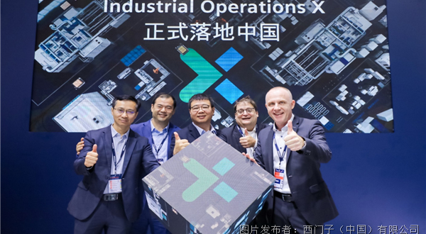 西门子Xcelerator生态：以数据驱动工业新张力